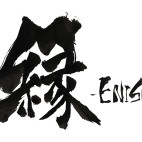 縁ランド